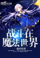 新魔法世界免费观看完整版