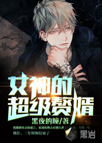 林阳小说免费下载