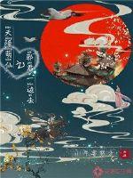 天降萌飞