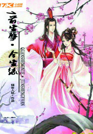 前世造的孽今生来还